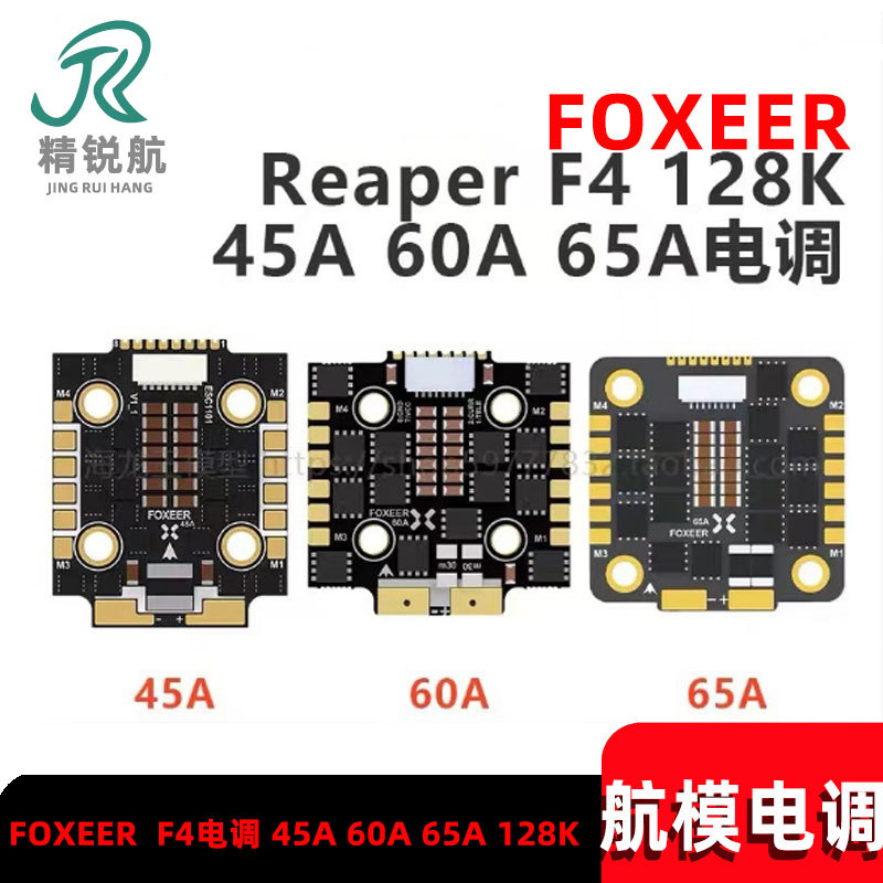 FOXEER Reaper F4 ESC 45A 60A 6 - Foxeer Reaper F4 128K 65A Esc incelemesi ve fiyatı